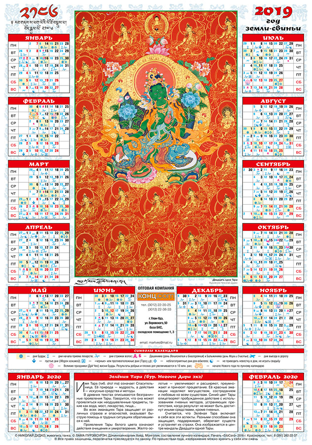 Когда можно стричь волосы по тибетскому календарю