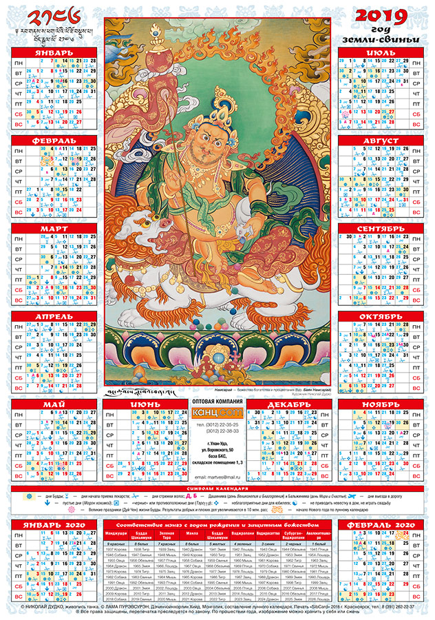 Когда можно стричь волосы по тибетскому календарю