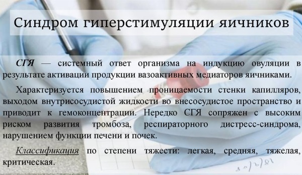 Как болят яичники у женщин. Симптомы заболеваний, воспаления. Что делать