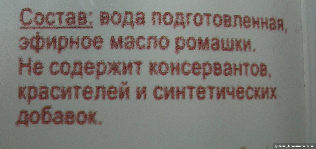 Все, что вы хотели знать о гидролатах