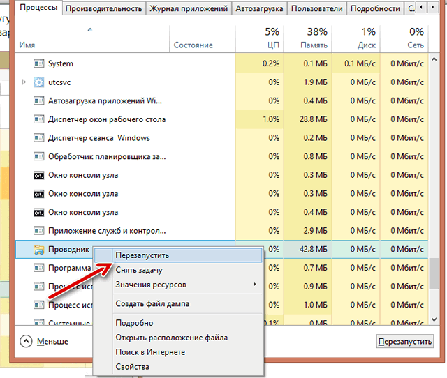 Проводник можно закрыть в Диспетчере задач